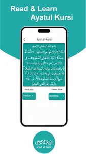 Ayatul Kursi اَيةُ الكُرسٍي screenshot 4