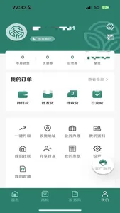 自然阳光 screenshot 3