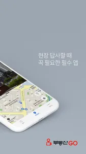 부동산GO screenshot 1