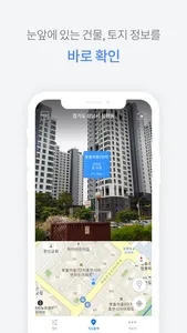 부동산GO screenshot 5