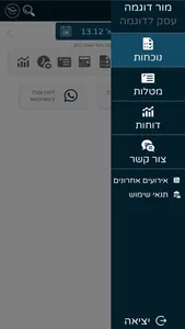 קלוקית screenshot 3