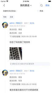 小胖熊CRM screenshot 1