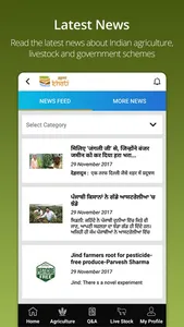 Apni Kheti screenshot 5