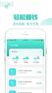 玖玖约车司机端 screenshot 2