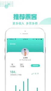 玖玖约车司机端 screenshot 3