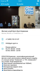 GYM-GYM screenshot 2