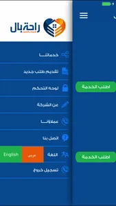 راحة بال screenshot 1