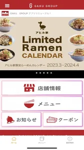 GAKU GROUP 公式アプリ screenshot 1