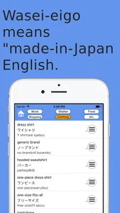 Made-in-Japan English screenshot 2