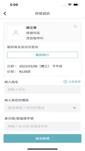 童綜合e點通 screenshot 1