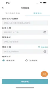 童綜合e點通 screenshot 3