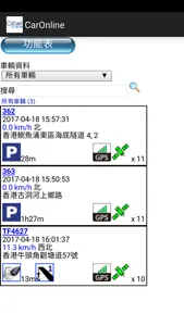 Car Online screenshot 2