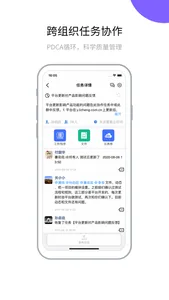 建设云 screenshot 2