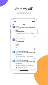 建设云 screenshot 3