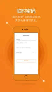 鹿客智能 screenshot 2