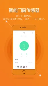 鹿客智能 screenshot 3