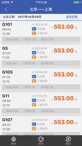 EZWAY screenshot 3
