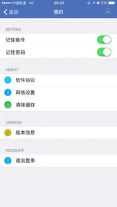 EZWAY screenshot 4