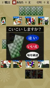 Hanafuda Koikoi screenshot 1