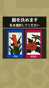 Hanafuda Koikoi screenshot 2