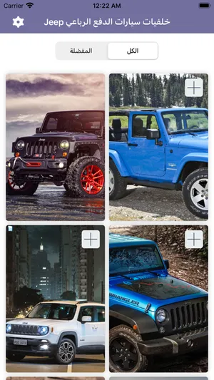 خلفيات سيارات Jeep screenshot 0