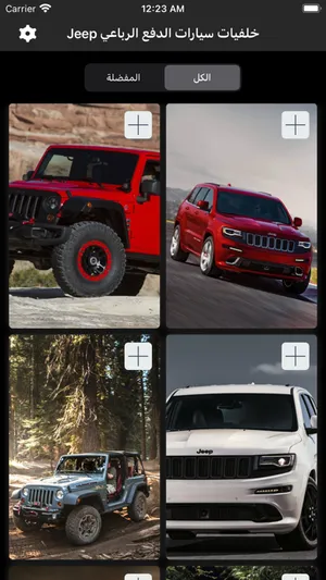 خلفيات سيارات Jeep screenshot 3