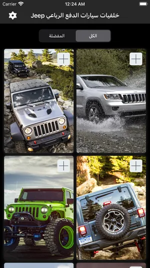 خلفيات سيارات Jeep screenshot 6