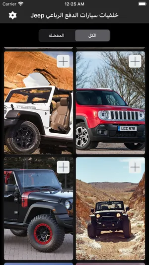 خلفيات سيارات Jeep screenshot 7