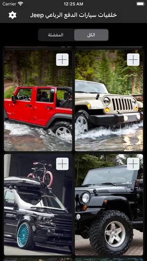 خلفيات سيارات Jeep screenshot 8