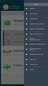 Краудфандинг по Совести screenshot 1