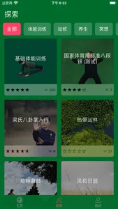 爱武艺 screenshot 1