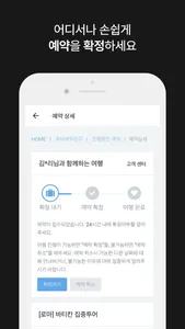 마이리얼트립 파트너앱 screenshot 2