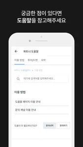 마이리얼트립 파트너앱 screenshot 5