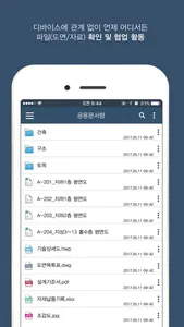 AViewer(에이뷰어) screenshot 1