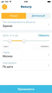 РАД Залоги screenshot 4