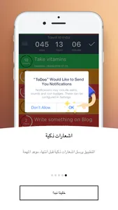 مساعد شخصي - مدير المهام وبرنامج المساعد الشخصي screenshot 0