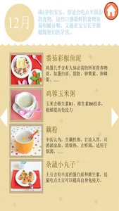 丫丫辅食大全-做饭游戏大全 screenshot 4