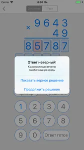 В столбик screenshot 0