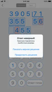 В столбик screenshot 2