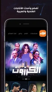 Weyyak ‫وياك screenshot 0