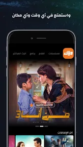 Weyyak ‫وياك screenshot 3