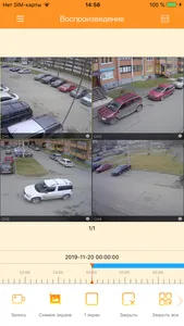 Carcam IP screenshot 4