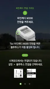 파인캐디 screenshot 1