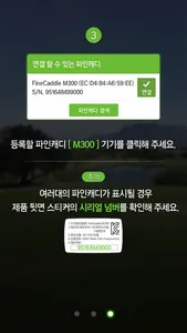 파인캐디 screenshot 3