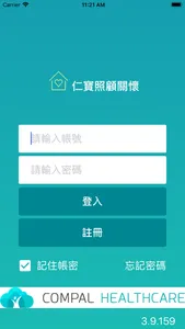 仁寶照顧關懷 screenshot 0