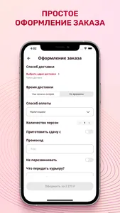 Заря Пицца screenshot 4