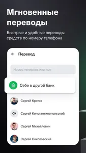 Цифра банк screenshot 1