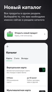 Цифра банк screenshot 3