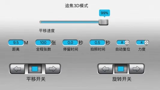 雷影轨道 screenshot 3