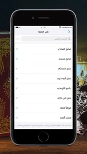 برنامج الاذان و القران الكريم screenshot 3